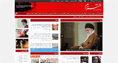 Desktop Screenshot of eltezamnews.com